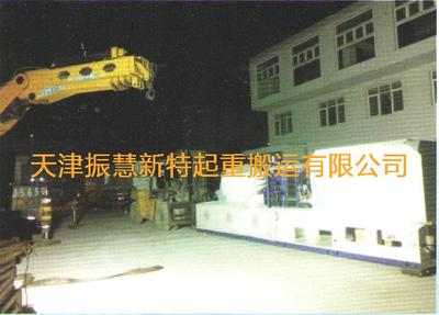 850吨注塑机卸车